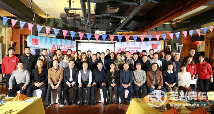 AIC 2019房车展年终答谢会暨2020展会发布会在京举办